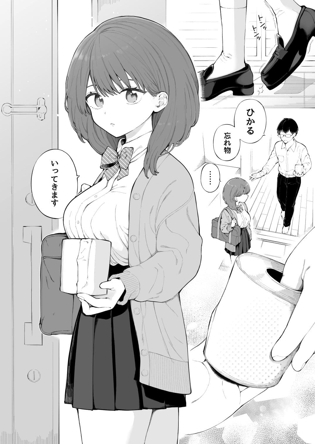 子作りセックスが義務化した世界の生活指導 サンプル2
