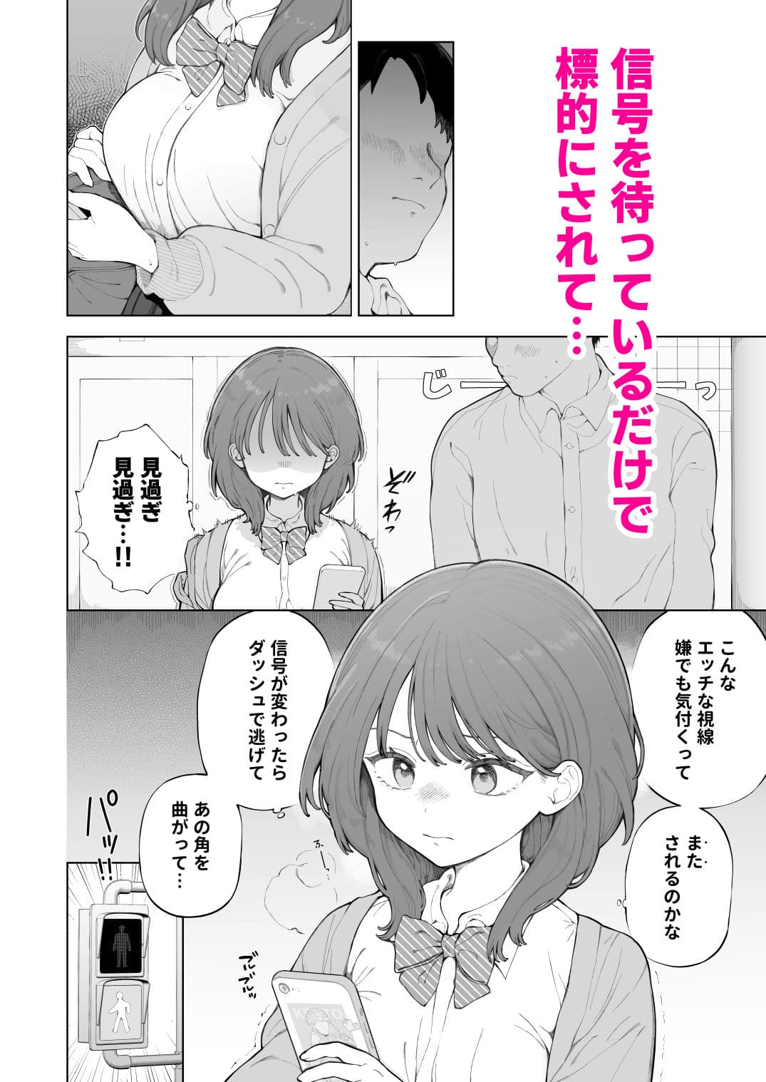 子作りセックスが義務化した世界の生活指導 サンプル3