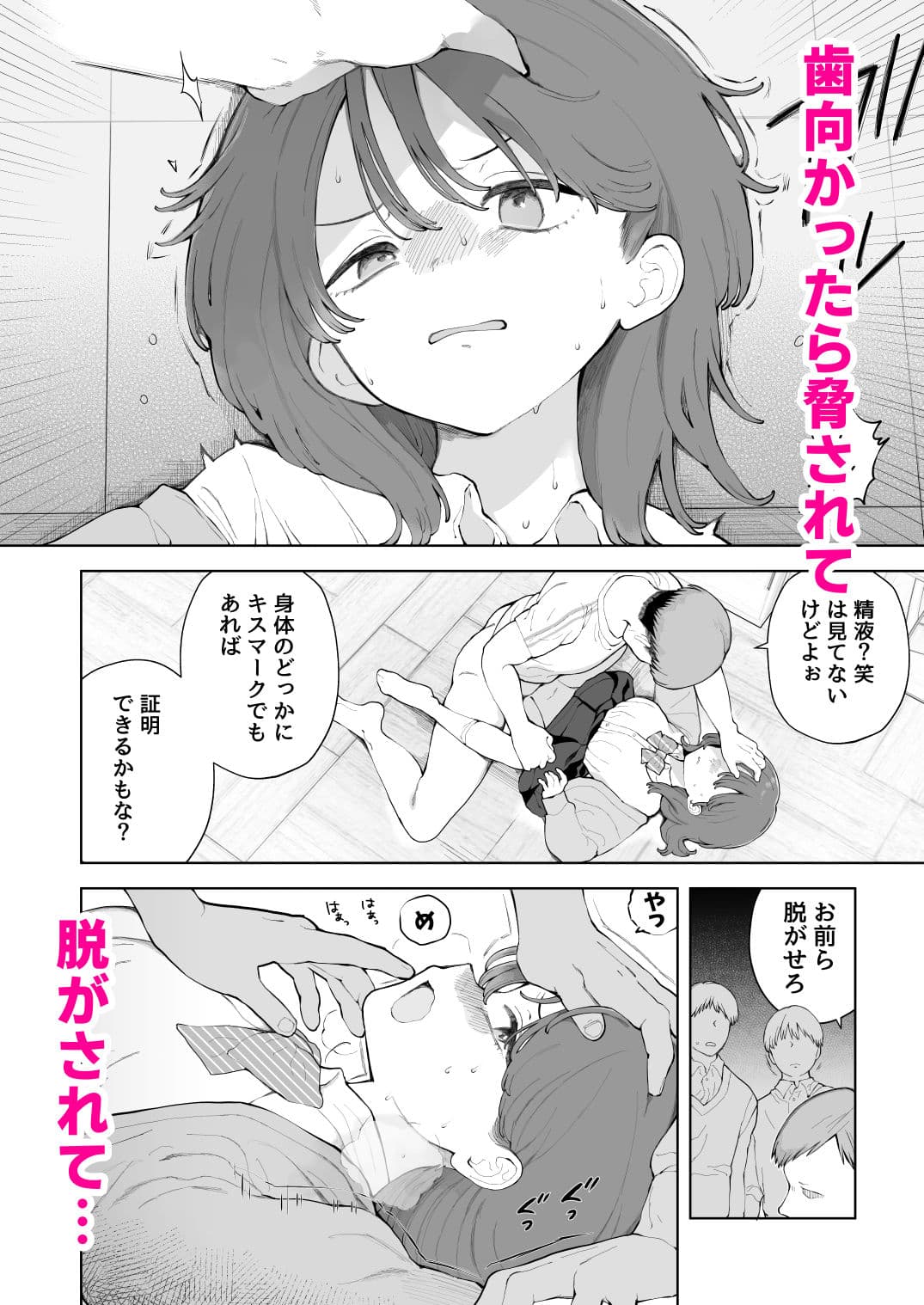 子作りセックスが義務化した世界の生活指導 サンプル8