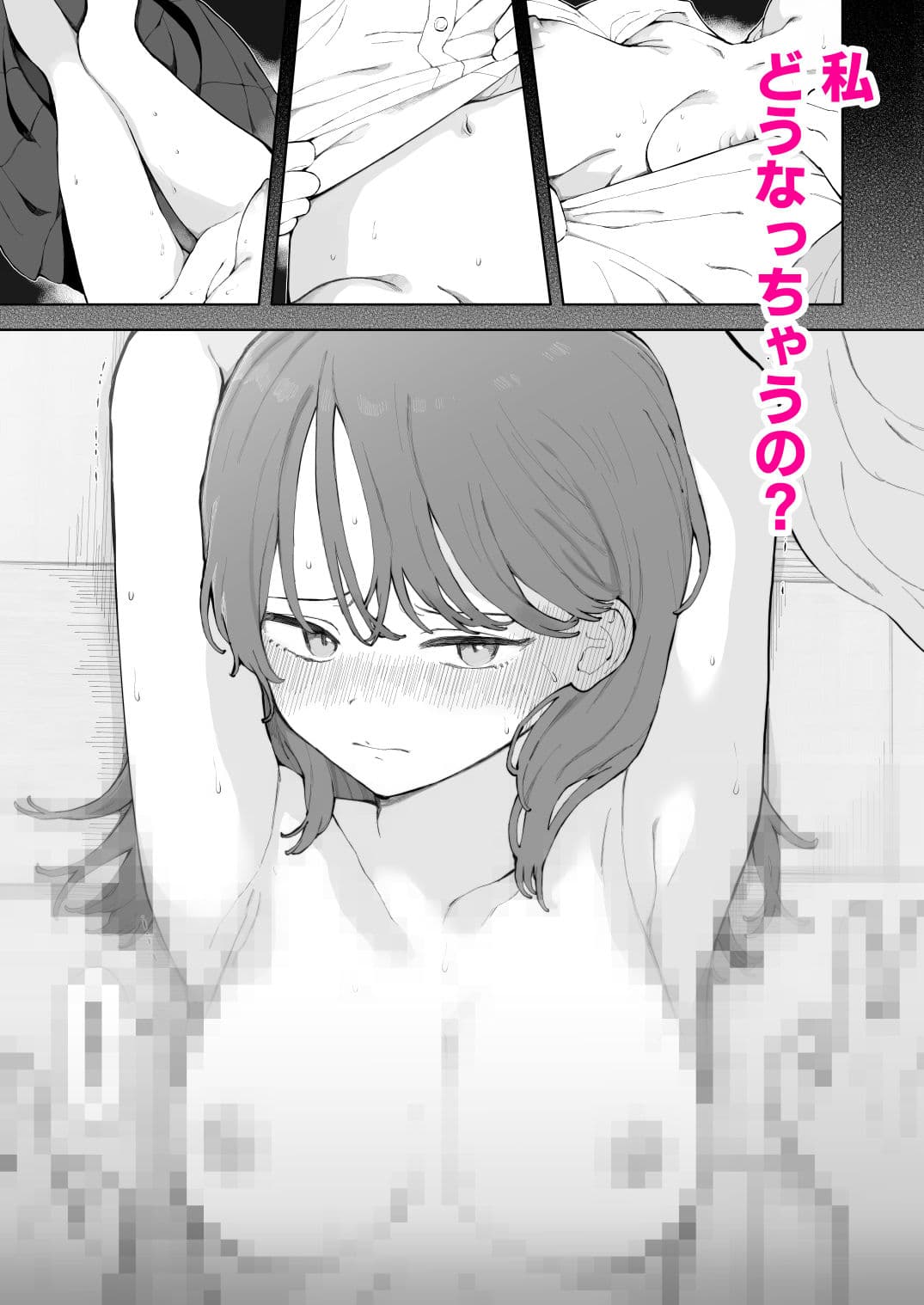 子作りセックスが義務化した世界の生活指導 サンプル9