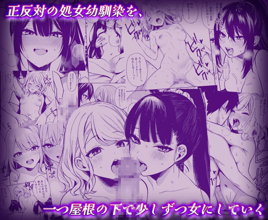 ‘エッチは怖い’甘えん坊と‘興味ない’って強がる幼馴染2人(18)を 初めての夏に女にした サンプル7