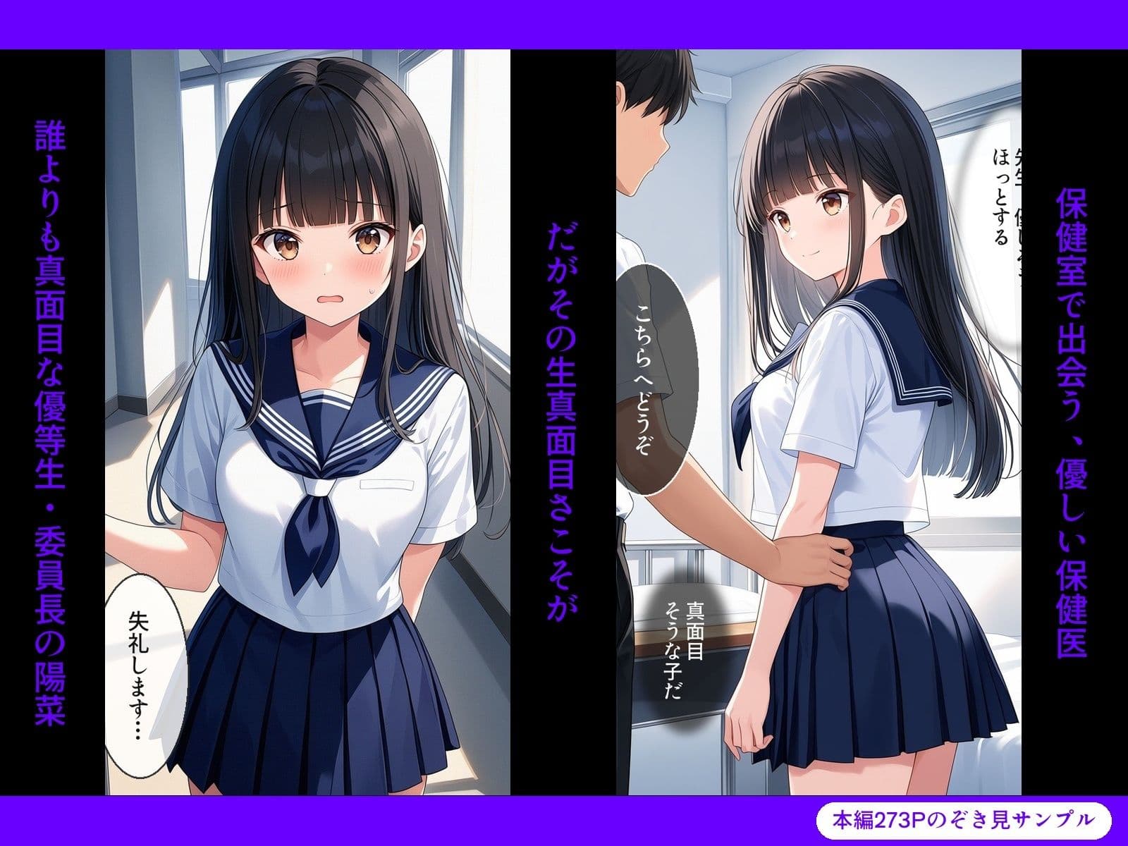 完堕ち委員長 〜’治療’という名の催●調教〜 サンプル3