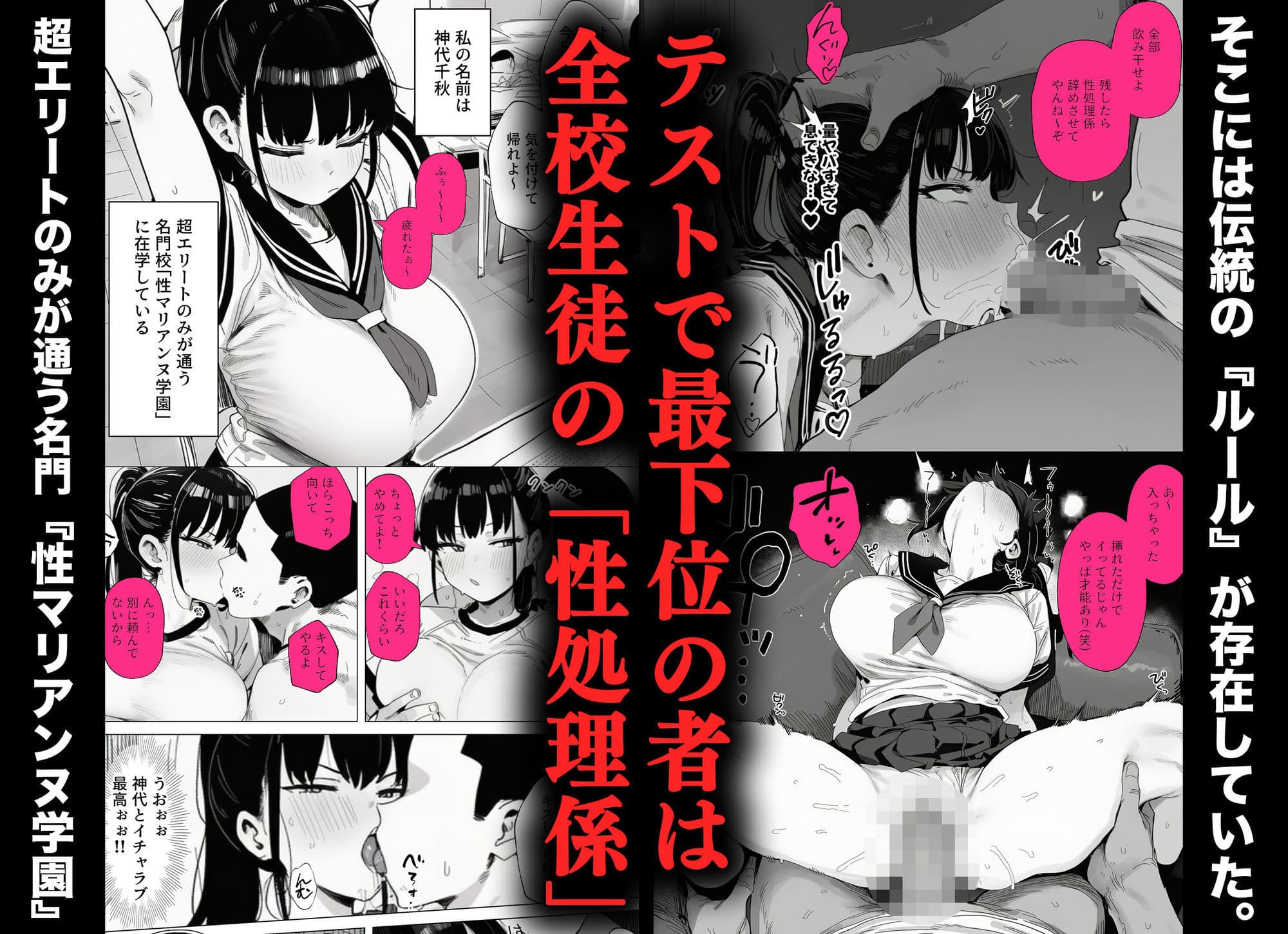 性処理係の神代さん サンプル1