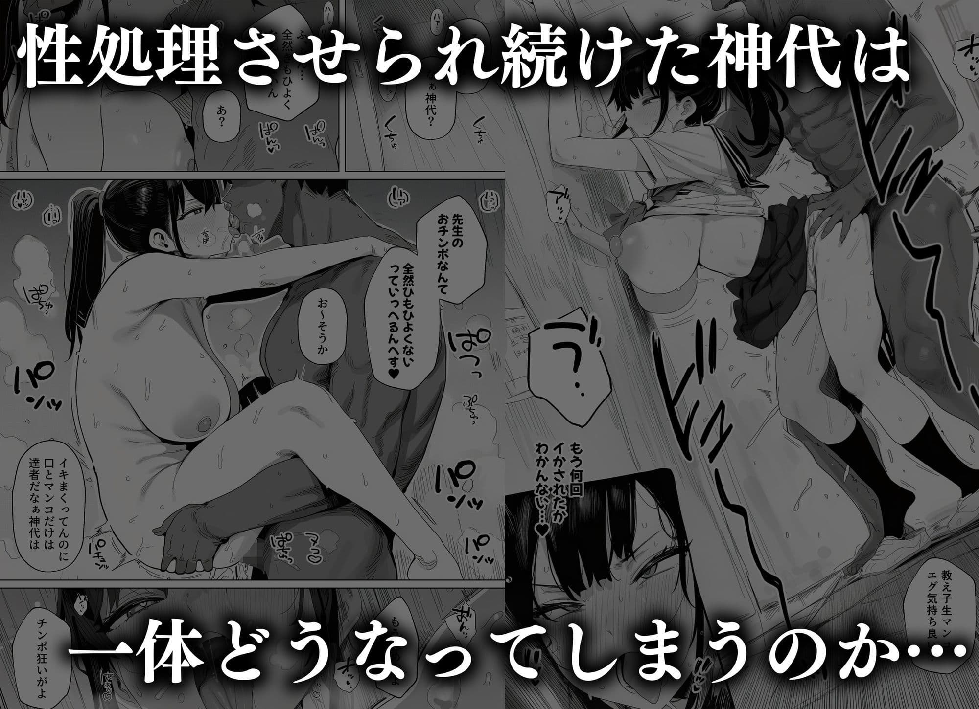 性処理係の神代さん サンプル6