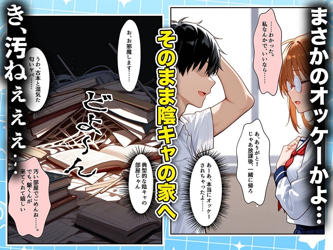 罰ゲームの嘘告白で抱いたクラスの陰キャブスに種付けしていたら眼鏡が外れてエロ嫁になりました なのは編 サンプル2