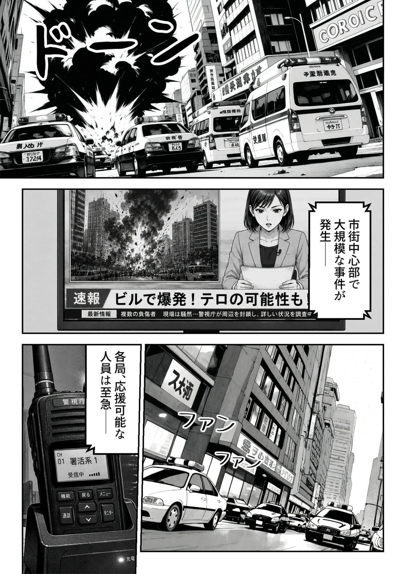 こちら、凛。…異常ありません。 サンプル2