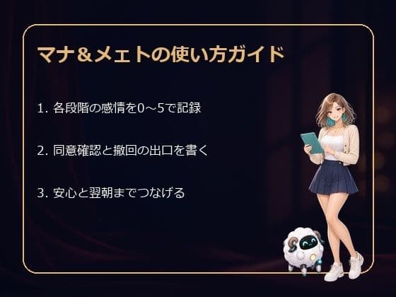 成人向け創作者用 大人の恋愛シーン 感情曲線プロットシート サンプル2