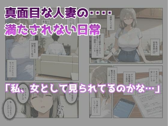 節約上手の真面目な人妻が媚薬暗示マッサージにハマって、どスケベ肉便器になった話 宇●月編 サンプル1