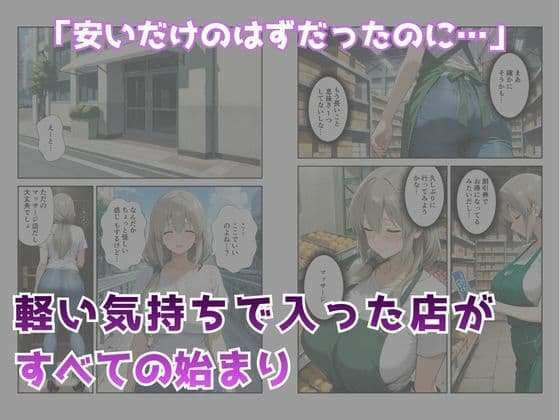 節約上手の真面目な人妻が媚薬暗示マッサージにハマって、どスケベ肉便器になった話 宇●月編 サンプル2