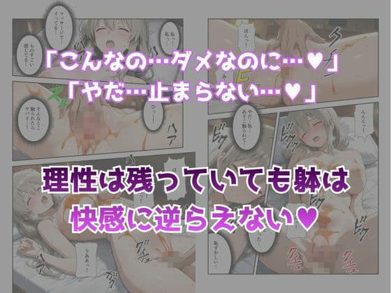 節約上手の真面目な人妻が媚薬暗示マッサージにハマって、どスケベ肉便器になった話 宇●月編 サンプル5