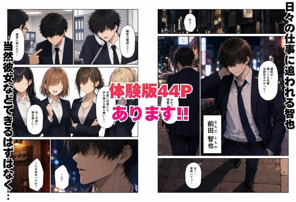 ギャル×人妻ハーレムえっち 裏サービスで中出しセックスしまくれた話 サンプル1