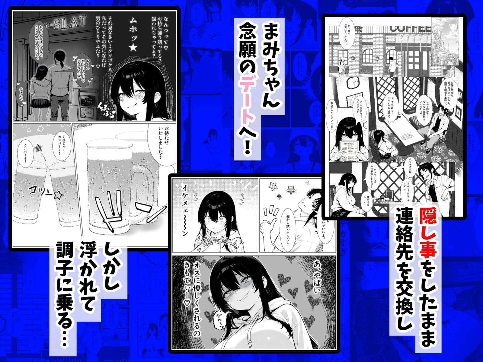 まみちゃんの口は災いの元〜性悪だけど彼氏が欲しい!チビ巨乳JDが無様にオナホ堕ちする話〜【一気読み版】 サンプル3
