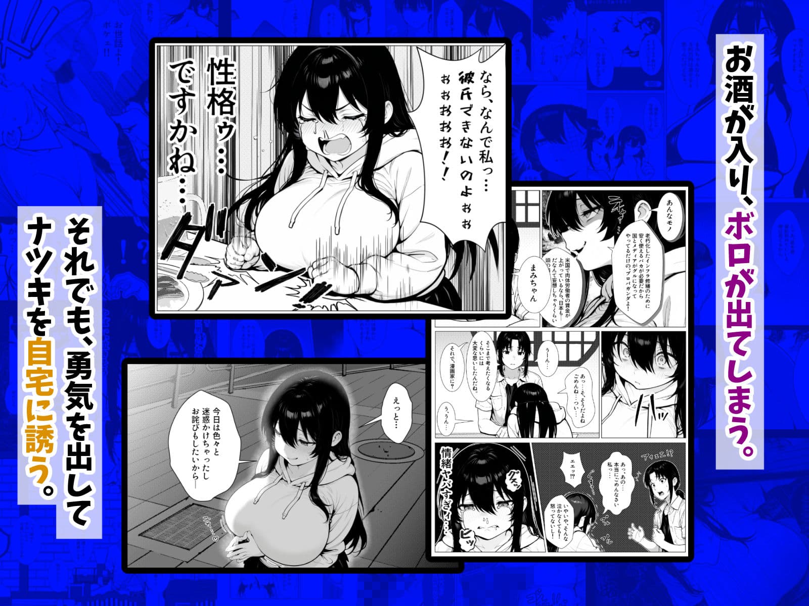 まみちゃんの口は災いの元〜性悪だけど彼氏が欲しい!チビ巨乳JDが無様にオナホ堕ちする話〜【一気読み版】 サンプル4