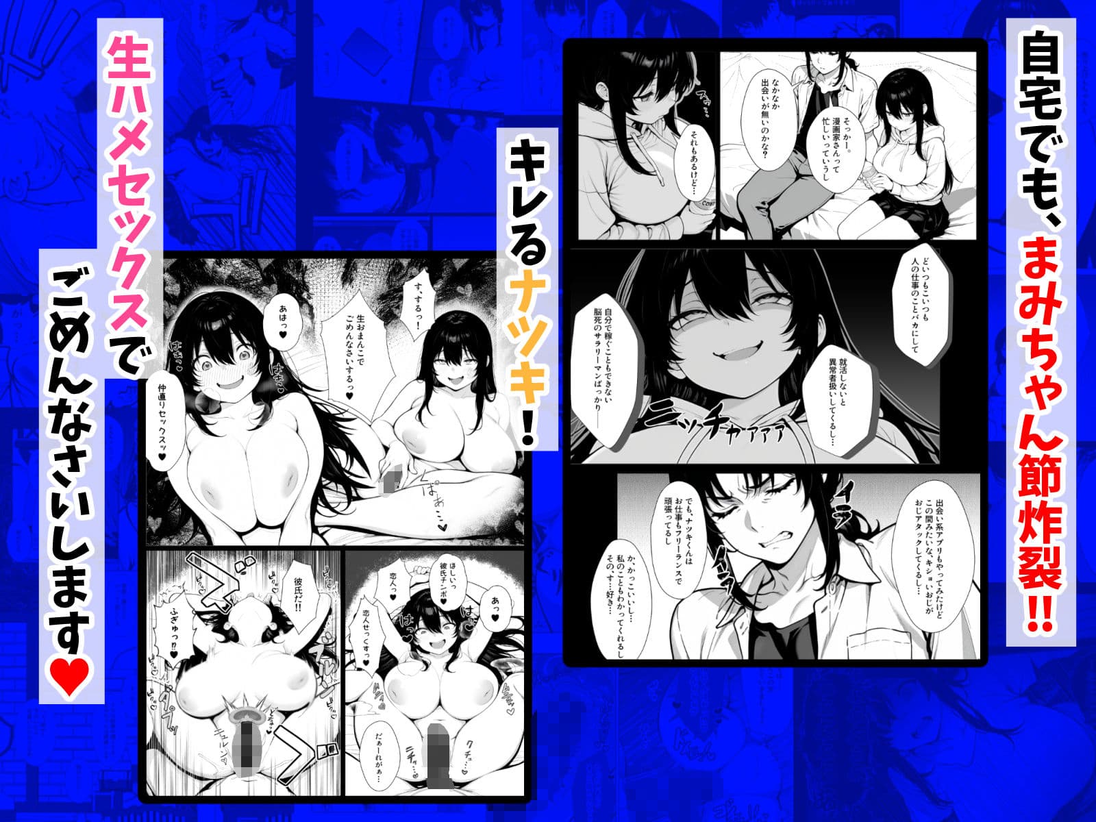 まみちゃんの口は災いの元〜性悪だけど彼氏が欲しい!チビ巨乳JDが無様にオナホ堕ちする話〜【一気読み版】 サンプル5