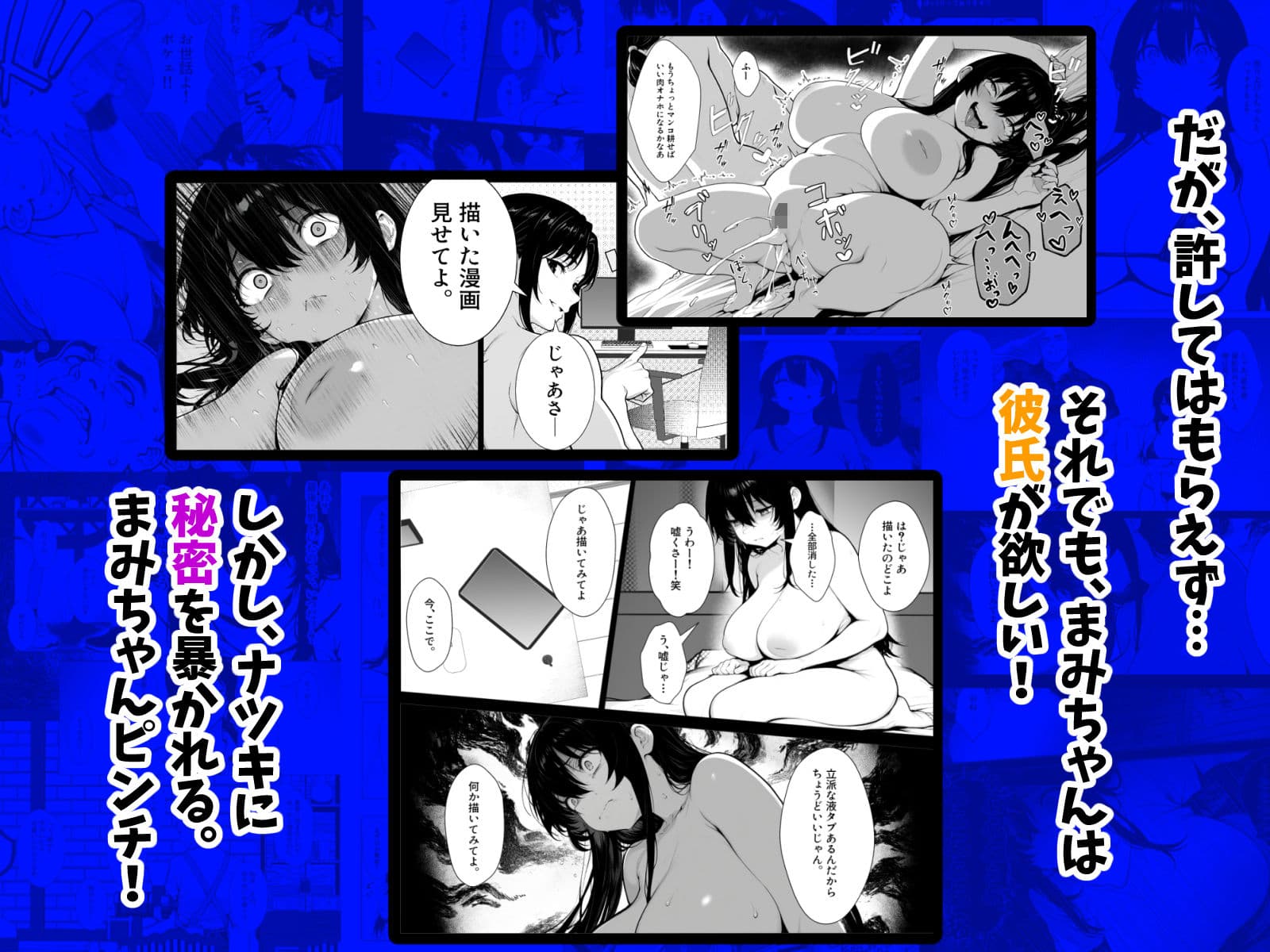 まみちゃんの口は災いの元〜性悪だけど彼氏が欲しい!チビ巨乳JDが無様にオナホ堕ちする話〜【一気読み版】 サンプル6
