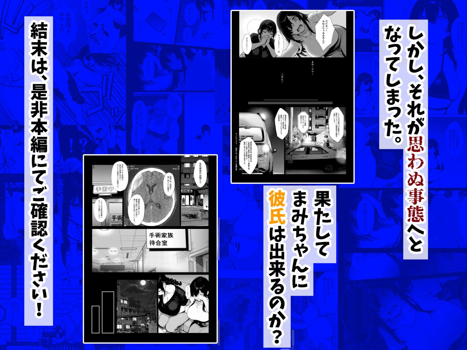 まみちゃんの口は災いの元〜性悪だけど彼氏が欲しい!チビ巨乳JDが無様にオナホ堕ちする話〜【一気読み版】 サンプル9