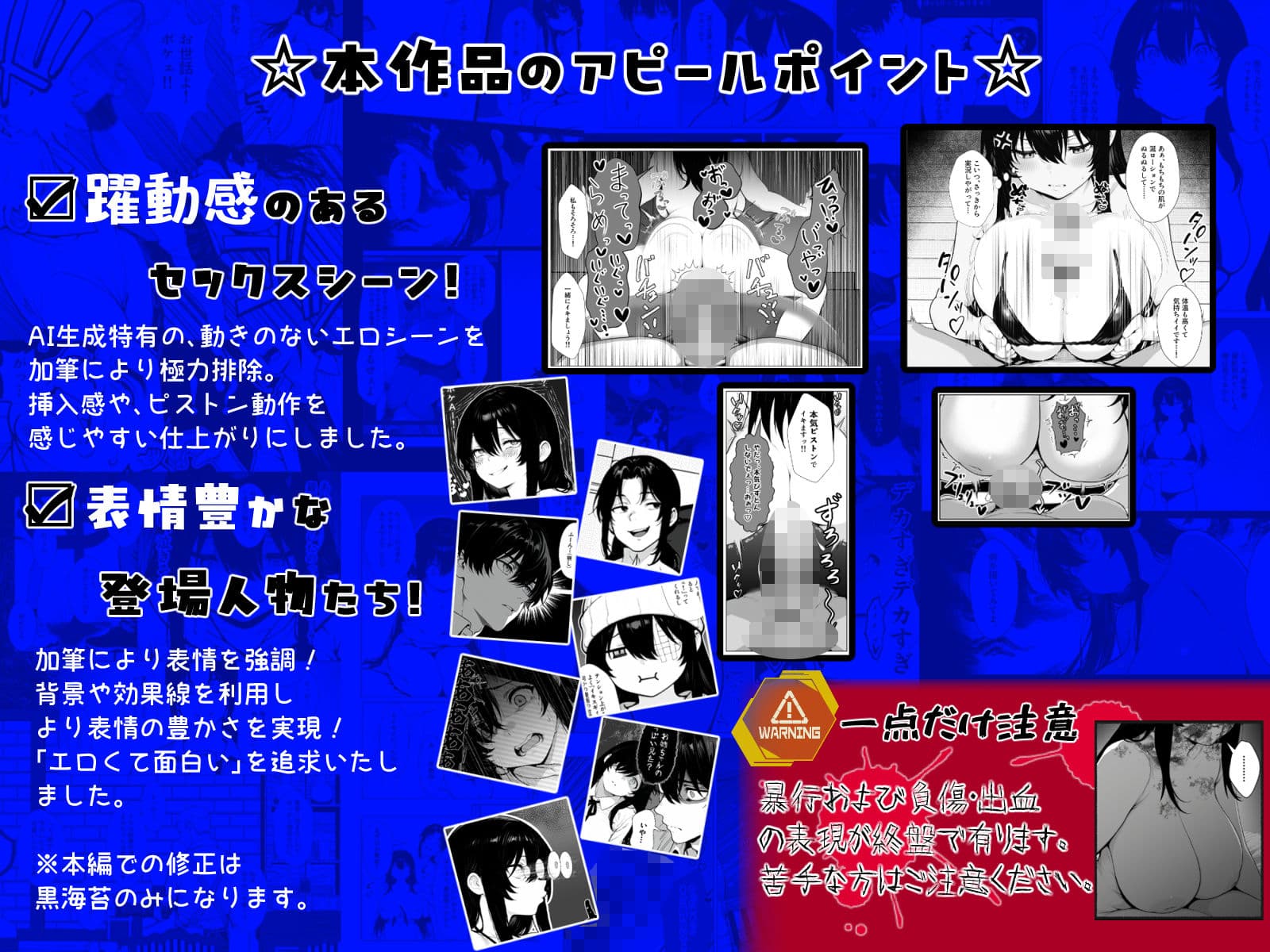 まみちゃんの口は災いの元〜性悪だけど彼氏が欲しい!チビ巨乳JDが無様にオナホ堕ちする話〜【一気読み版】 サンプル10