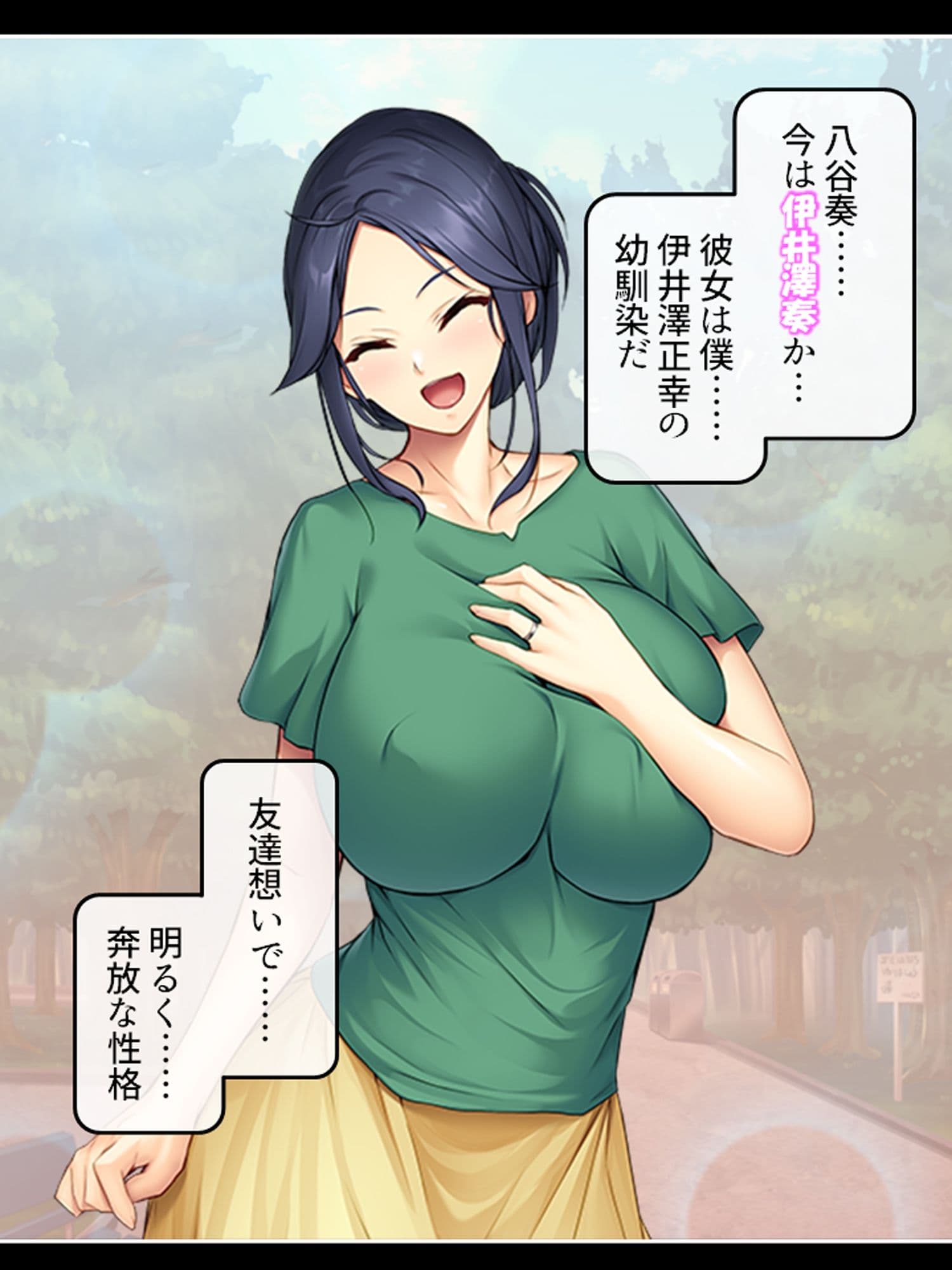 好きな子が父親と結婚したので、寝取りに行きます <総集編> サンプル1