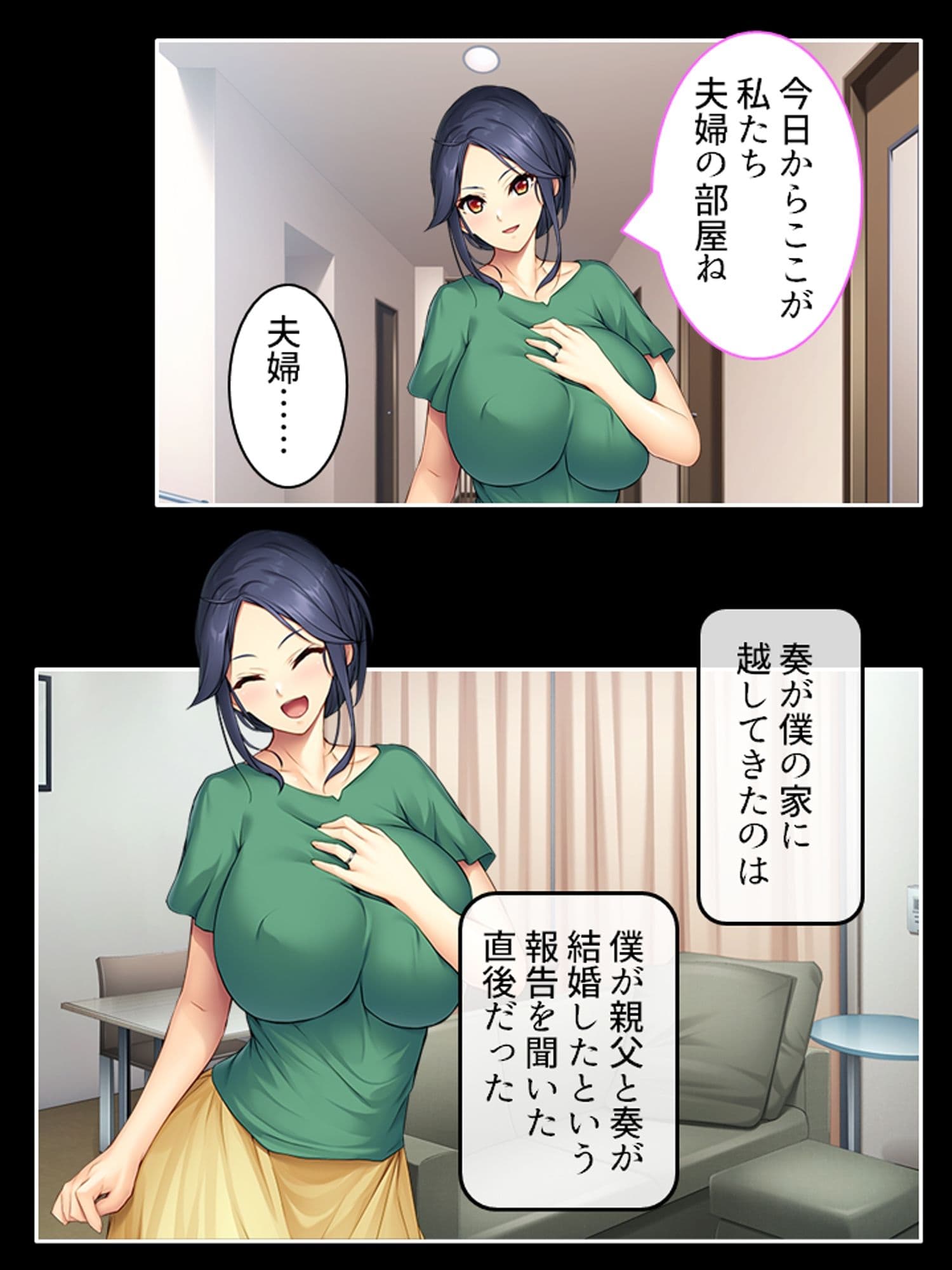 好きな子が父親と結婚したので、寝取りに行きます <総集編> サンプル2