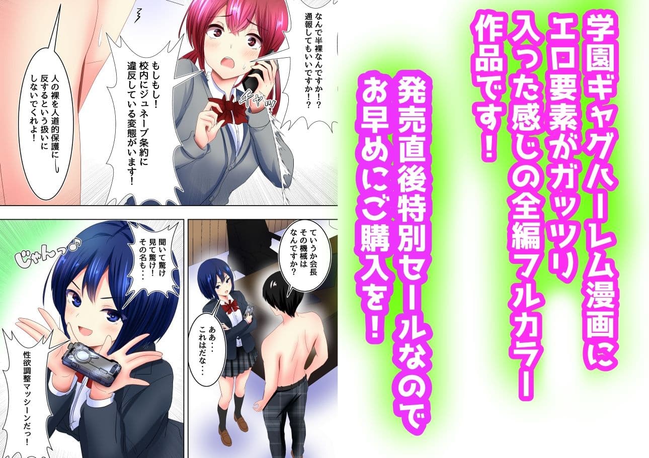 乳首を女子達にいじられるしハーレムエッチ中出ししちゃう話 サンプル10
