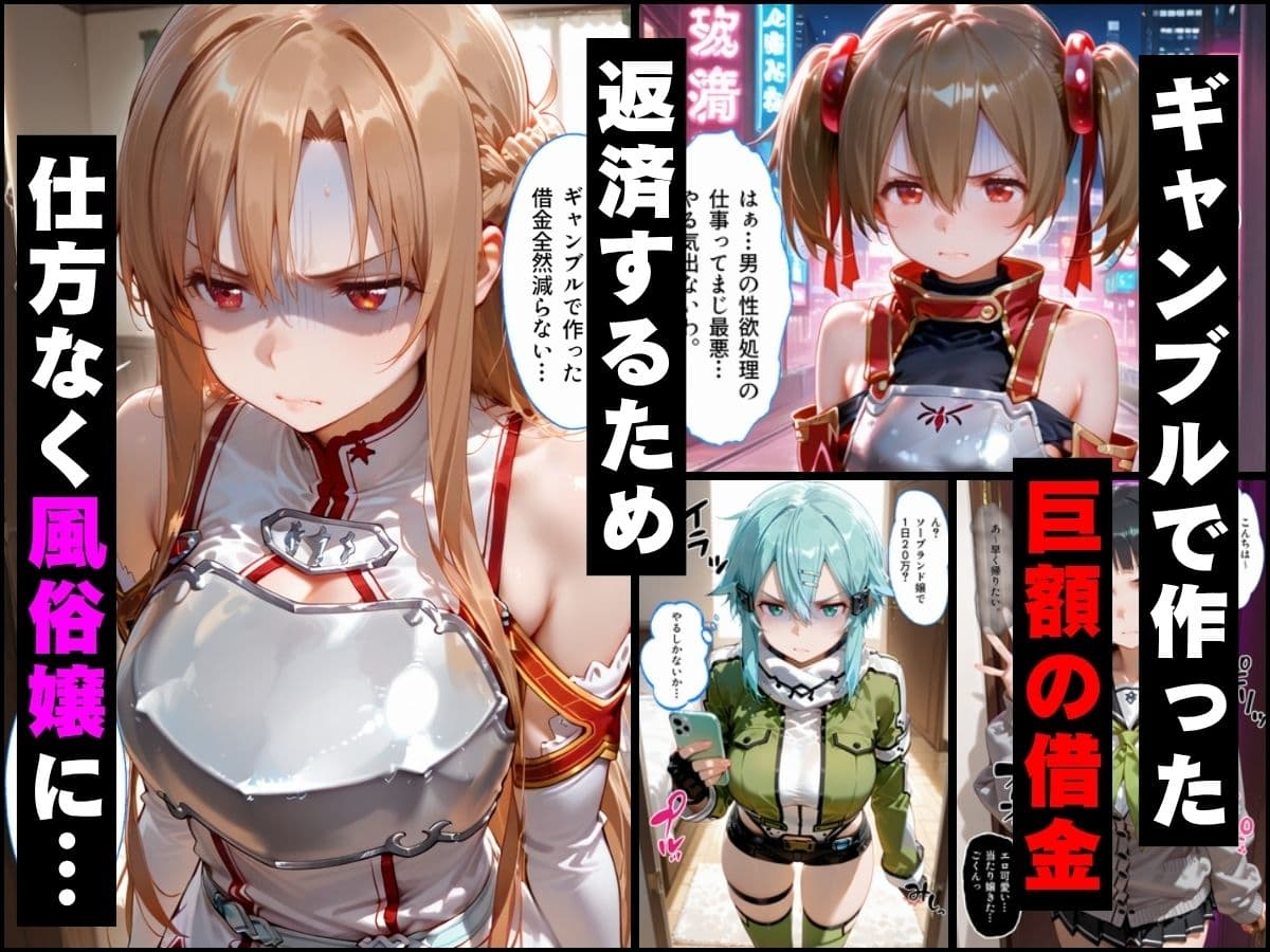 「だるっ」ギャンブルで作った借金を返済するため、しょうがなく風俗嬢になりました S●O編 サンプル1