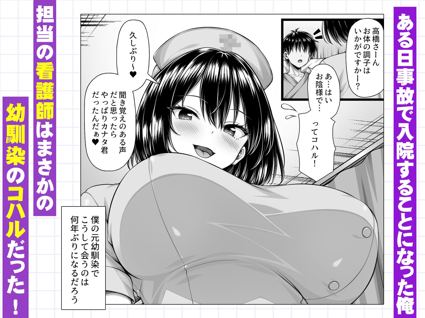オナサポなら浮気セックスにならないんだよ? サンプル1