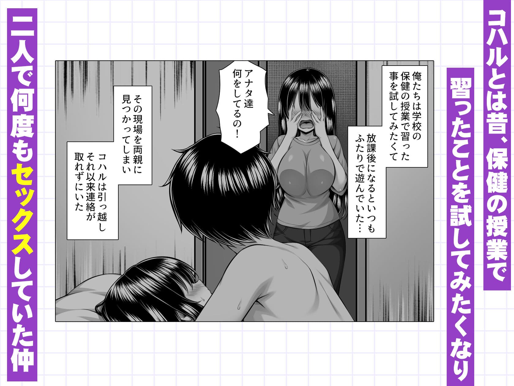 オナサポなら浮気セックスにならないんだよ? サンプル2