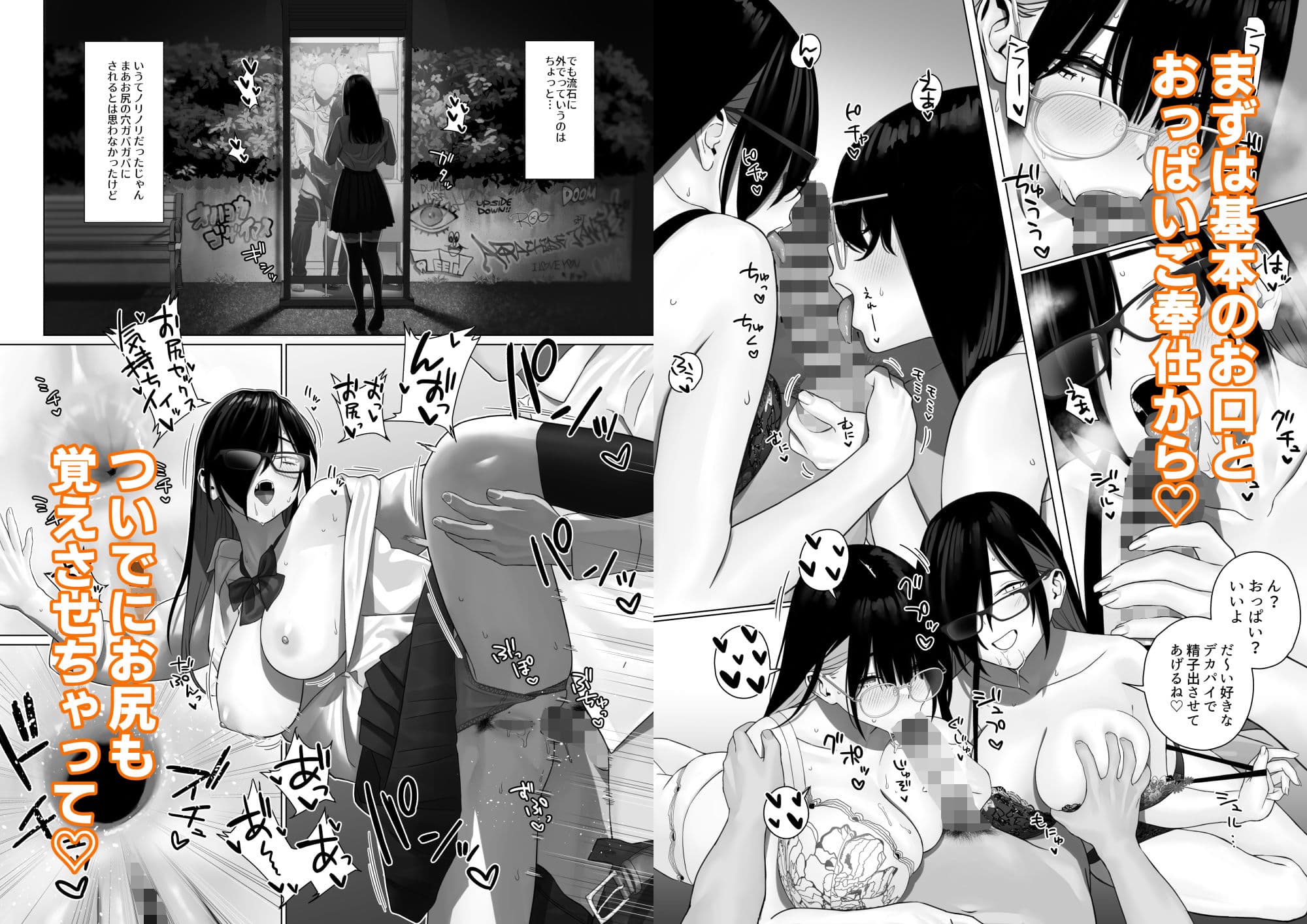 爆乳姉妹に教えこむ サンプル3