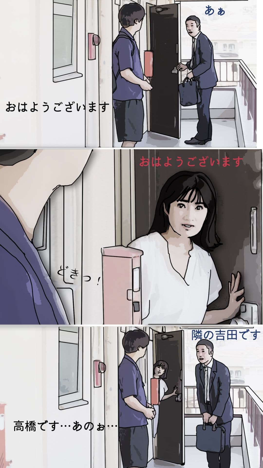 夜の営みが毎晩うるさい隣の可愛い奥さん サンプル3