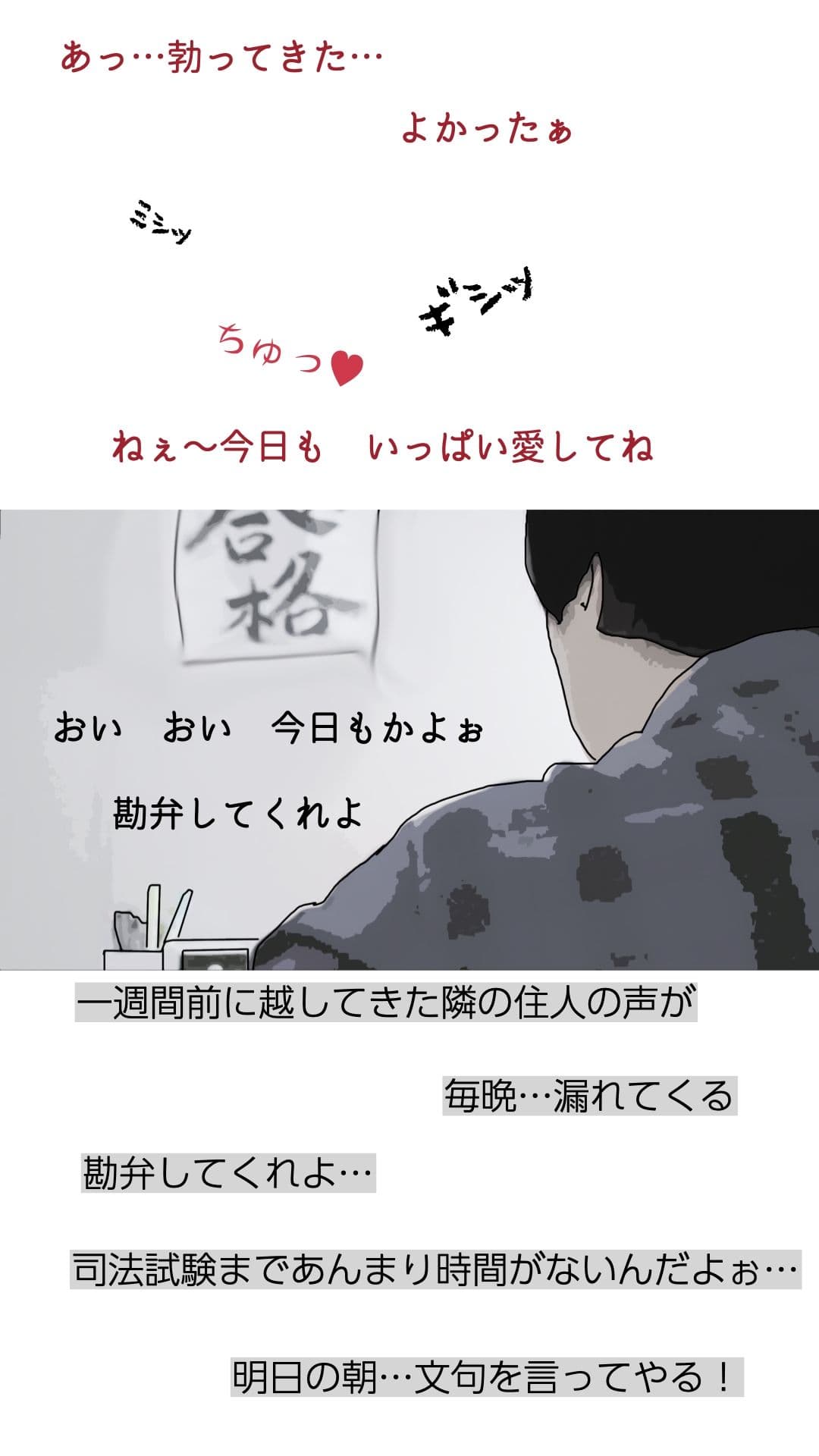 夜の営みが毎晩うるさい隣の可愛い奥さん サンプル4