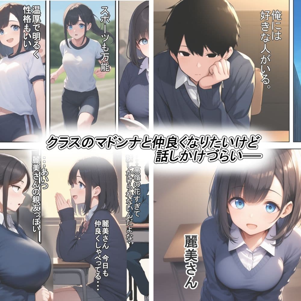 ブスに好かれた話 サンプル1