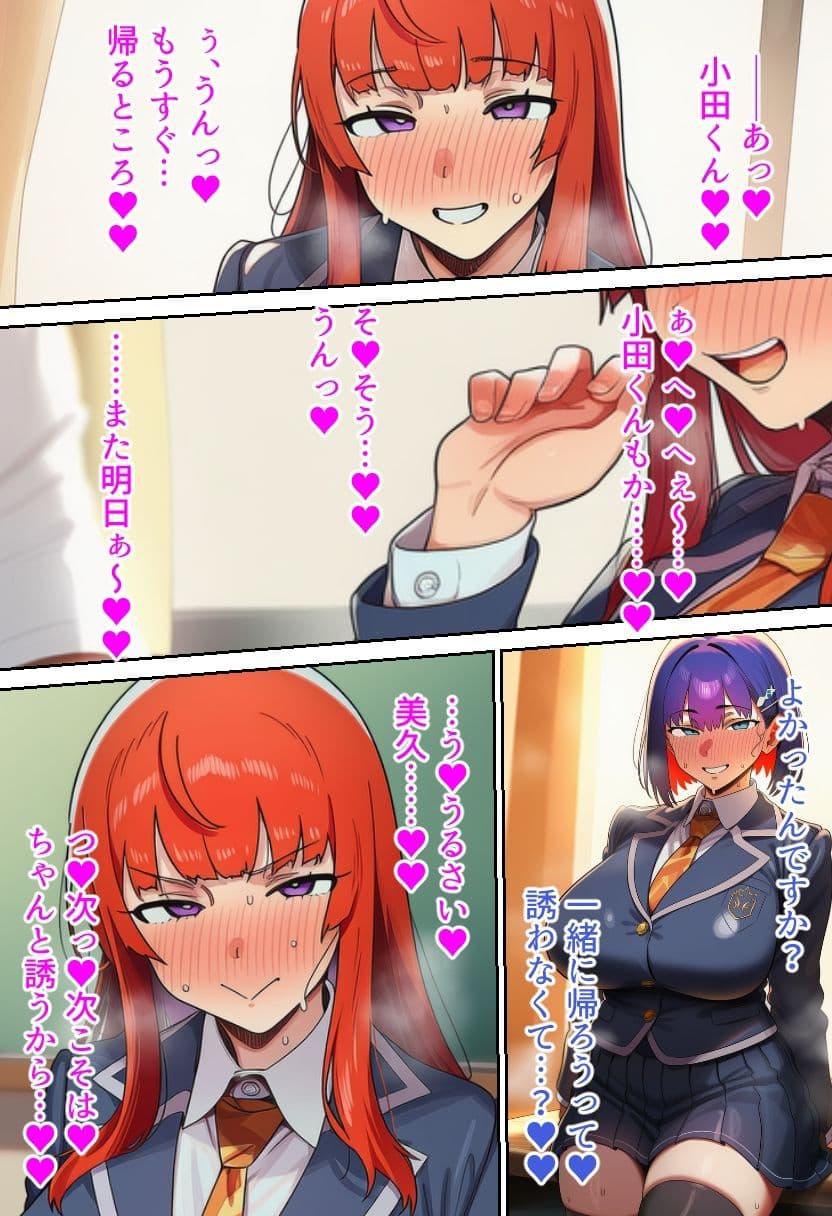 大好き催● 汚ぁ〜いおっさんのことが大好きに改変された3人 サンプル2
