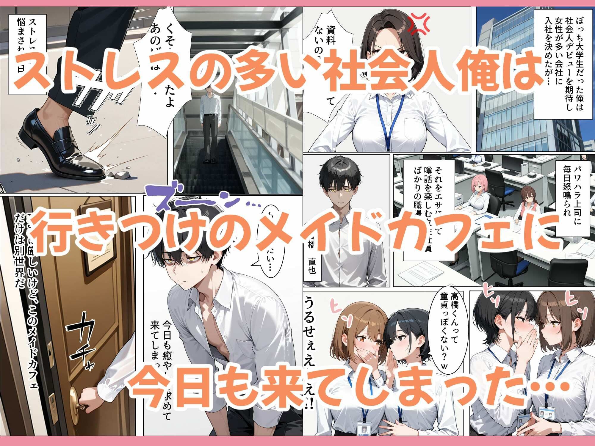 メイドカフェに行ったらゆるふわ巨乳メイドとジト目ツンデレバニーと中出しセックスすることになったんだが サンプル2