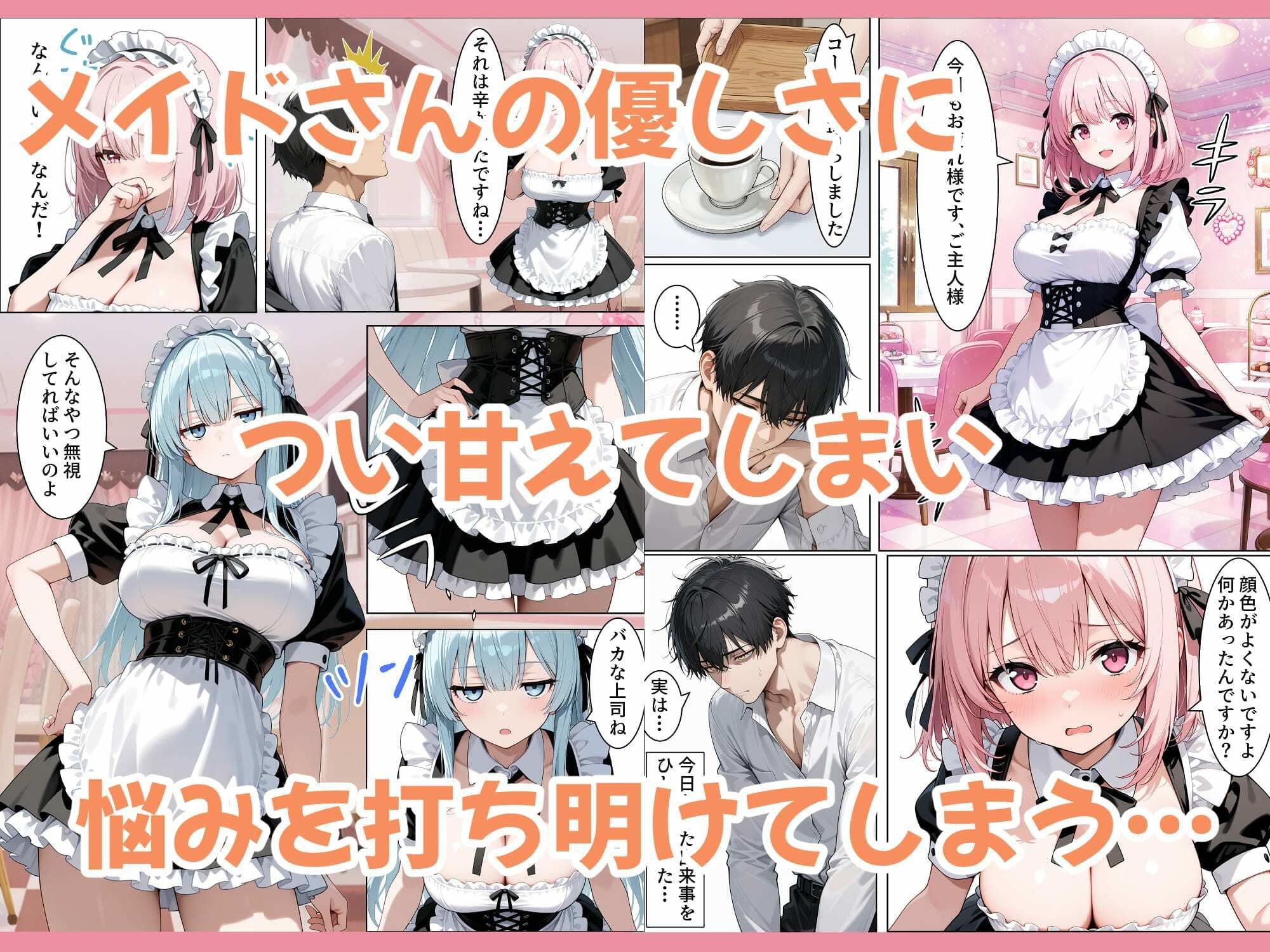 メイドカフェに行ったらゆるふわ巨乳メイドとジト目ツンデレバニーと中出しセックスすることになったんだが サンプル3