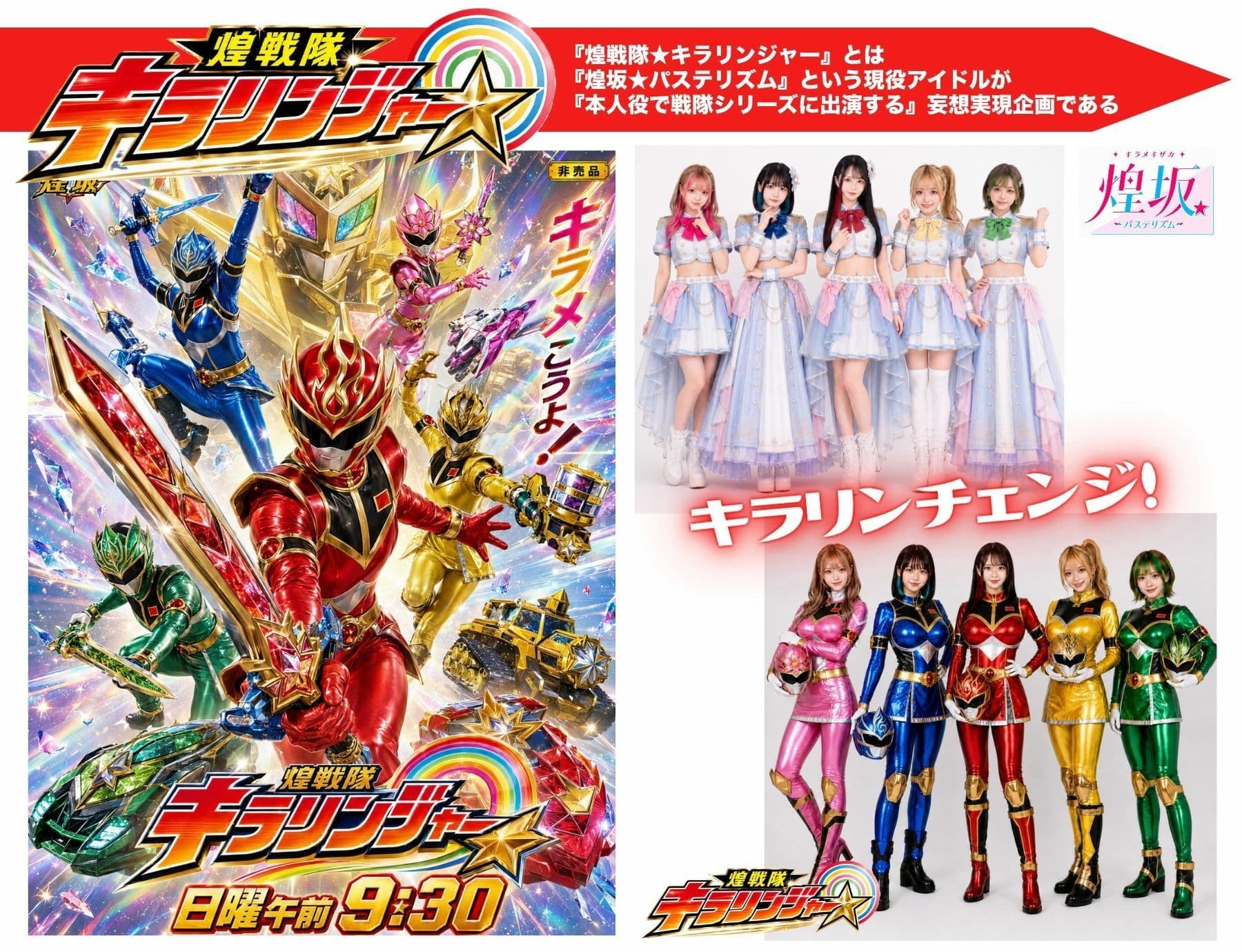 【戦隊ピンク特別編集版】煌戦隊キラリンジャーIN美肢体研究室・極太の侵入ミッション〜敵アジトで拘束された戦隊ヒロインは戦闘員が極太過ぎて大ピンチ?/戦隊ロスのアナタに贈る『大人の為の戦隊』シリーズ〜 サンプル7