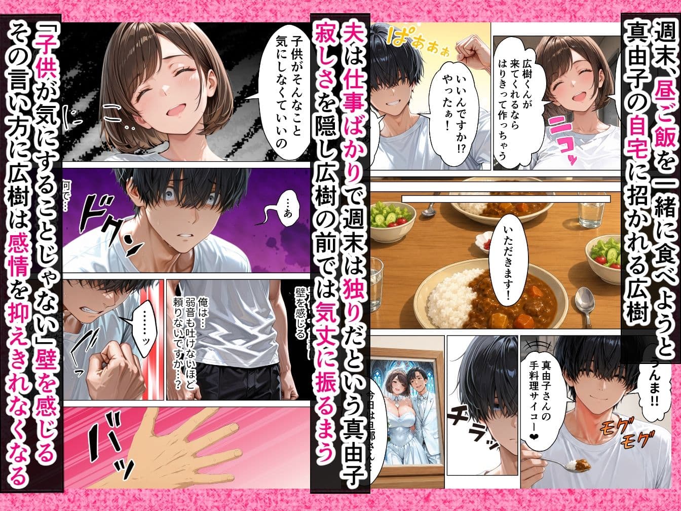 俺のことを子〇扱いする隣家の人妻をデカチンの虜にして中出し本気セックスした話 サンプル2