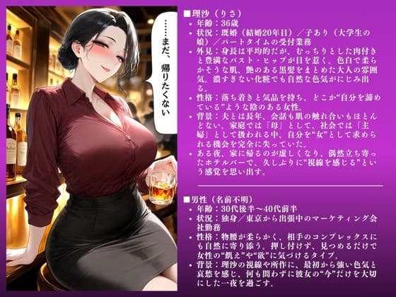 「ダメぇぇ!!」理沙(36)〜巨乳熟女 背徳不倫寝取られSEX記録〜大ボリューム87ページ! サンプル2