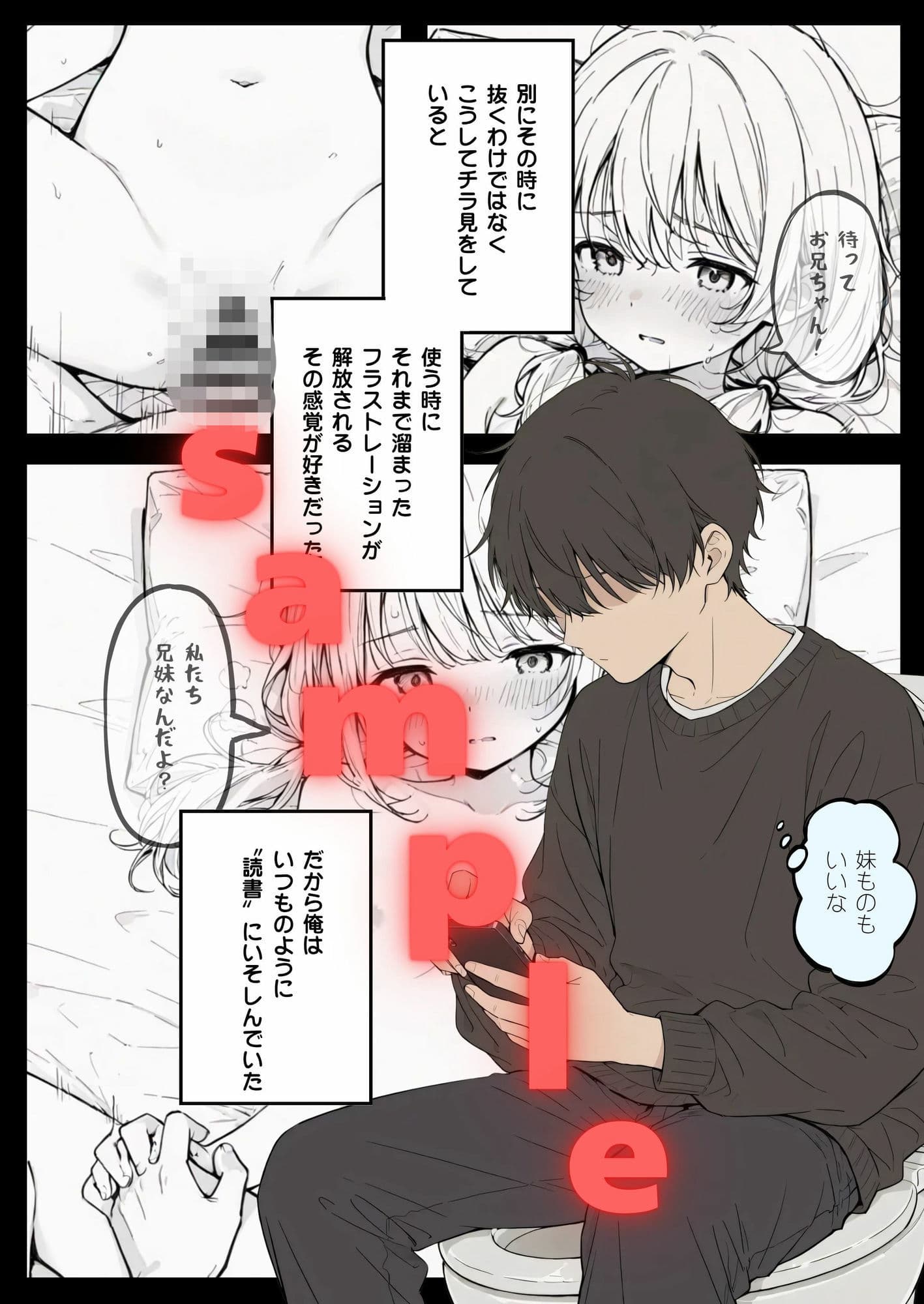 ロリコンなのに親戚のおばさんで童貞卒業することになった サンプル2