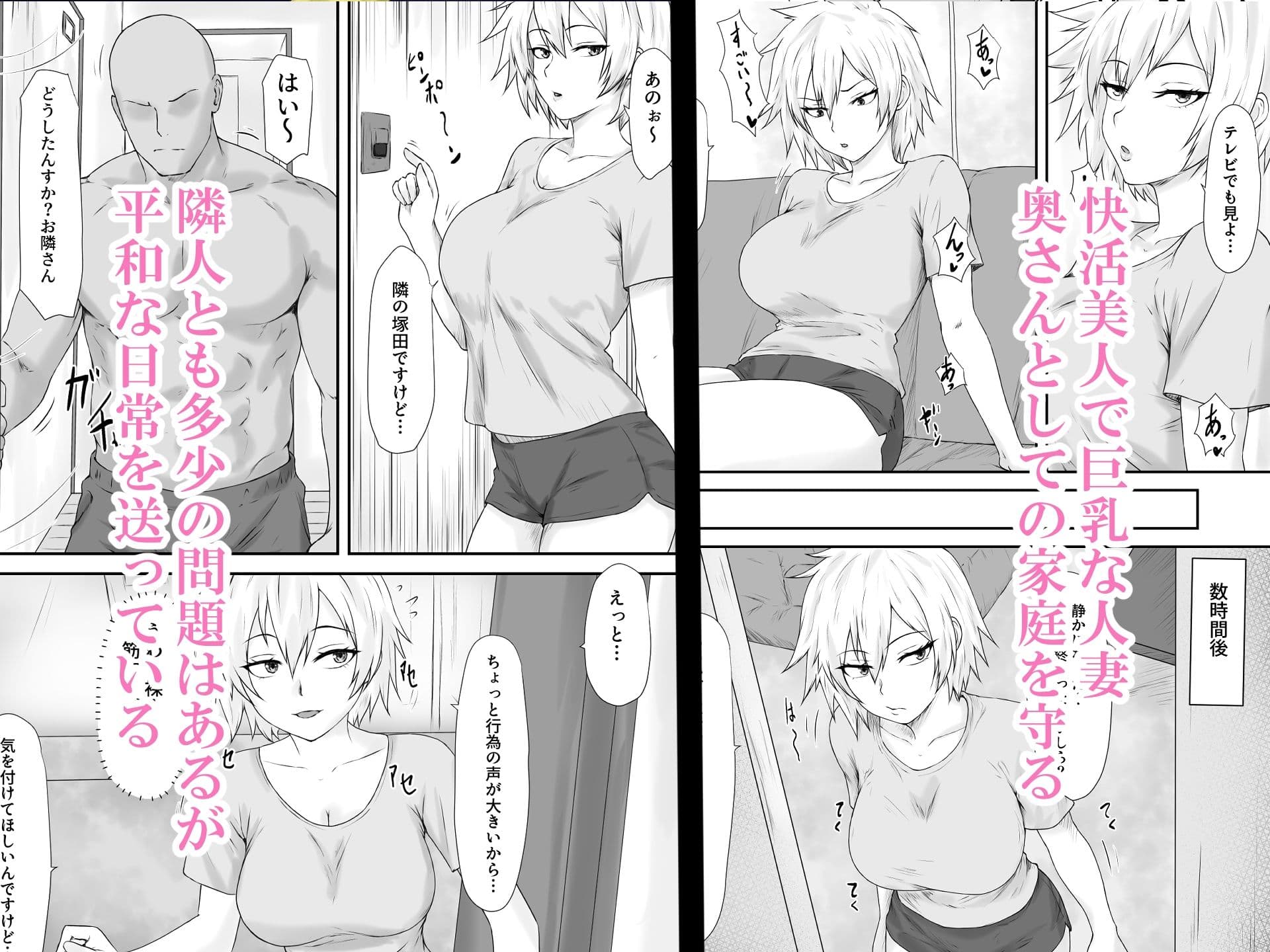 大切な人はすでに他の人の雌 -人妻 美沙子編- サンプル1