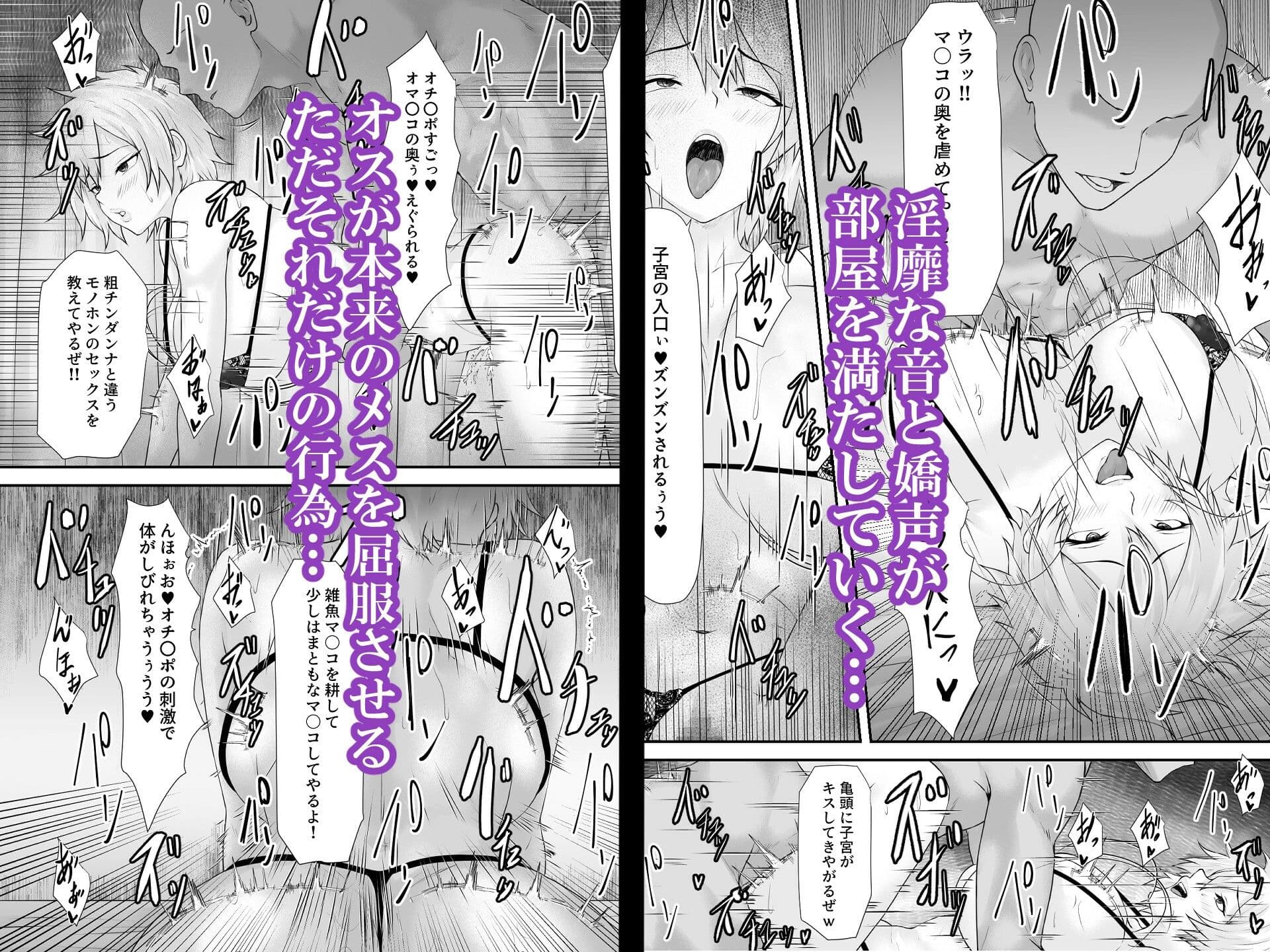 大切な人はすでに他の人の雌 -人妻 美沙子編- サンプル5