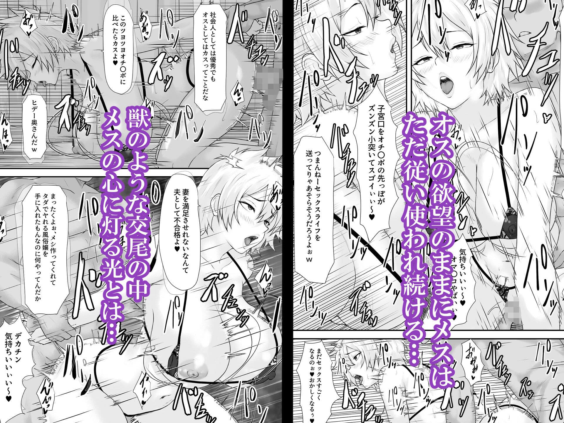 大切な人はすでに他の人の雌 -人妻 美沙子編- サンプル6
