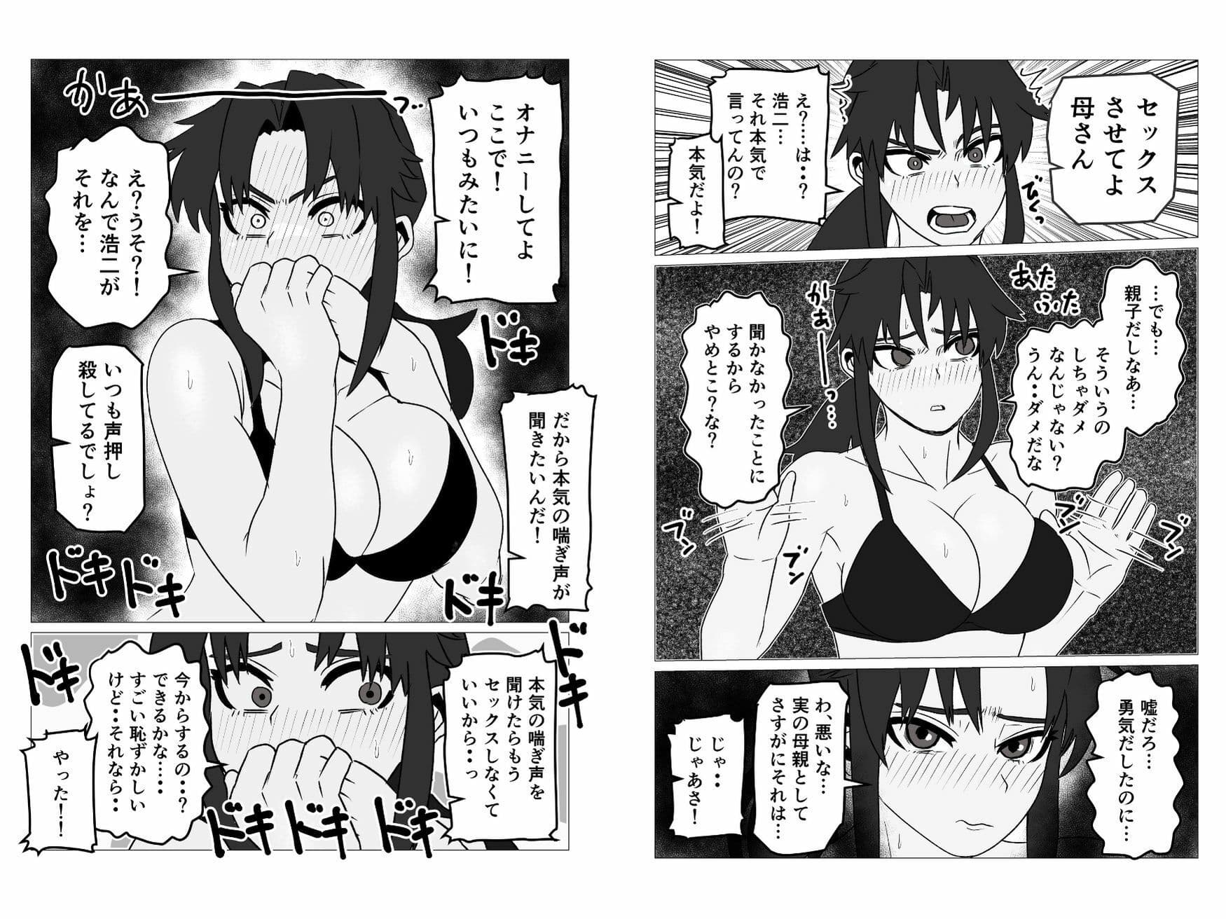 たばこギャンブル母になった元・清楚ママはなんやかんやヤラせてくれる サンプル9