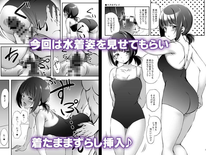 もっと中出し!パパチンJunkie4 〜スク水Hと妊娠5ヶ月ぽっこりお腹 サンプル1