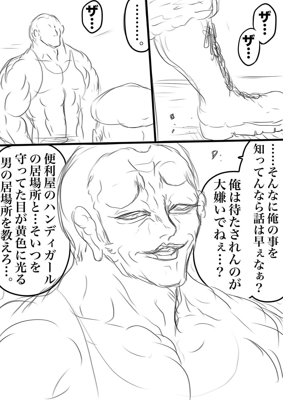 SHADOW DEVIL FIGHT.10 サンプル1