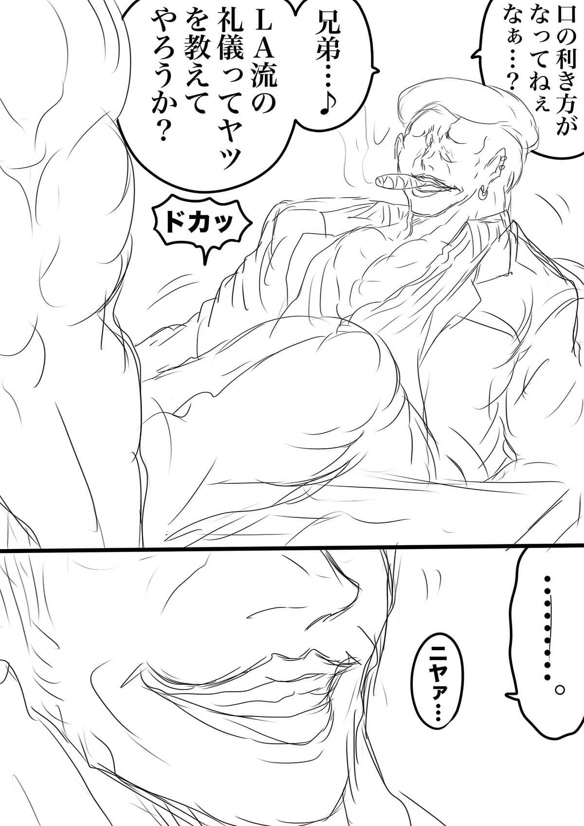 SHADOW DEVIL FIGHT.10 サンプル2