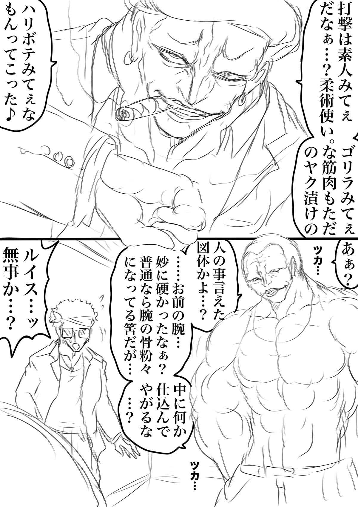 SHADOW DEVIL FIGHT.10 サンプル4