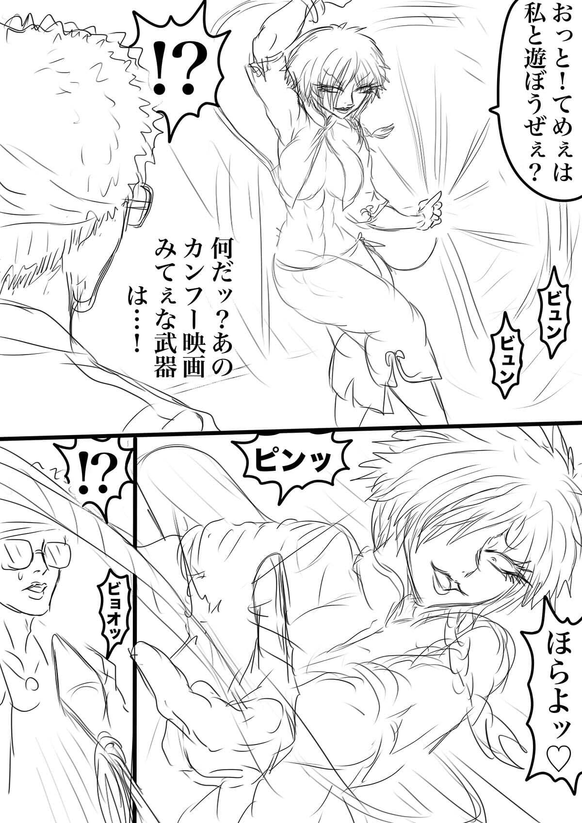 SHADOW DEVIL FIGHT.10 サンプル5