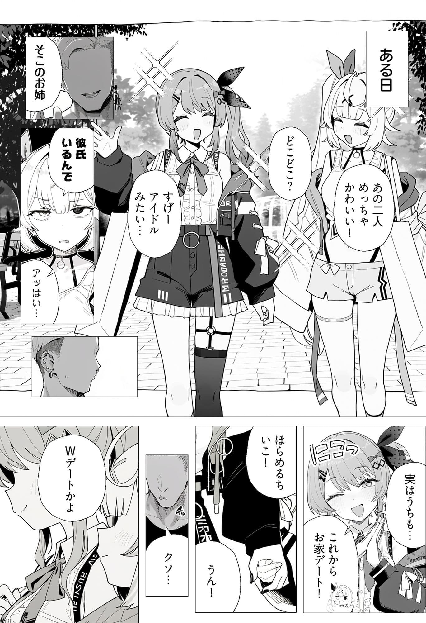 共通衣装mrt&hskwにマーキング【オナホランクvol.3】 サンプル1
