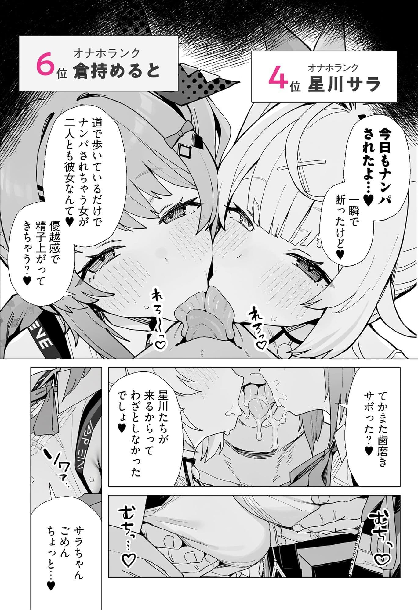 共通衣装mrt&hskwにマーキング【オナホランクvol.3】 サンプル4