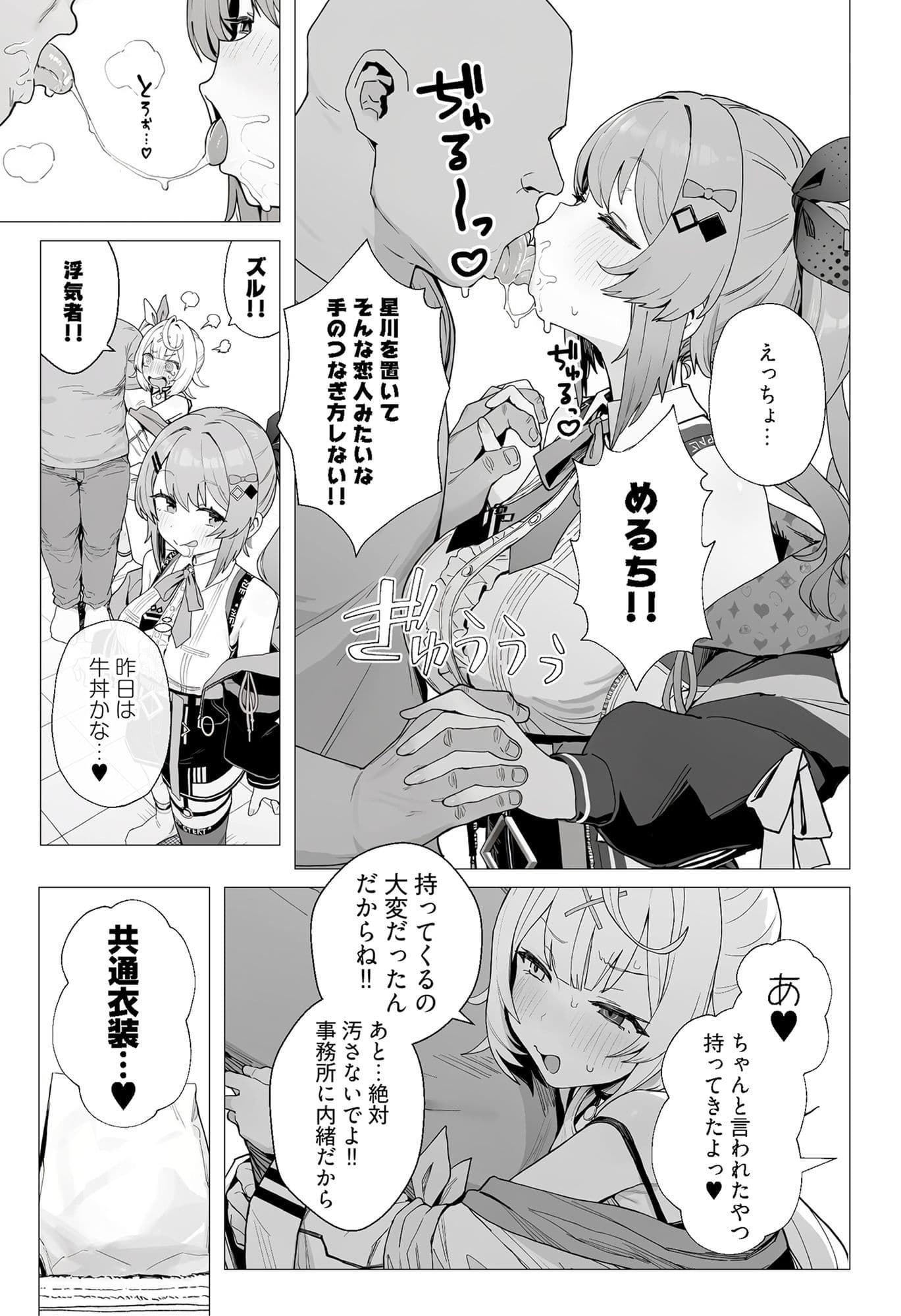 共通衣装mrt&hskwにマーキング【オナホランクvol.3】 サンプル5